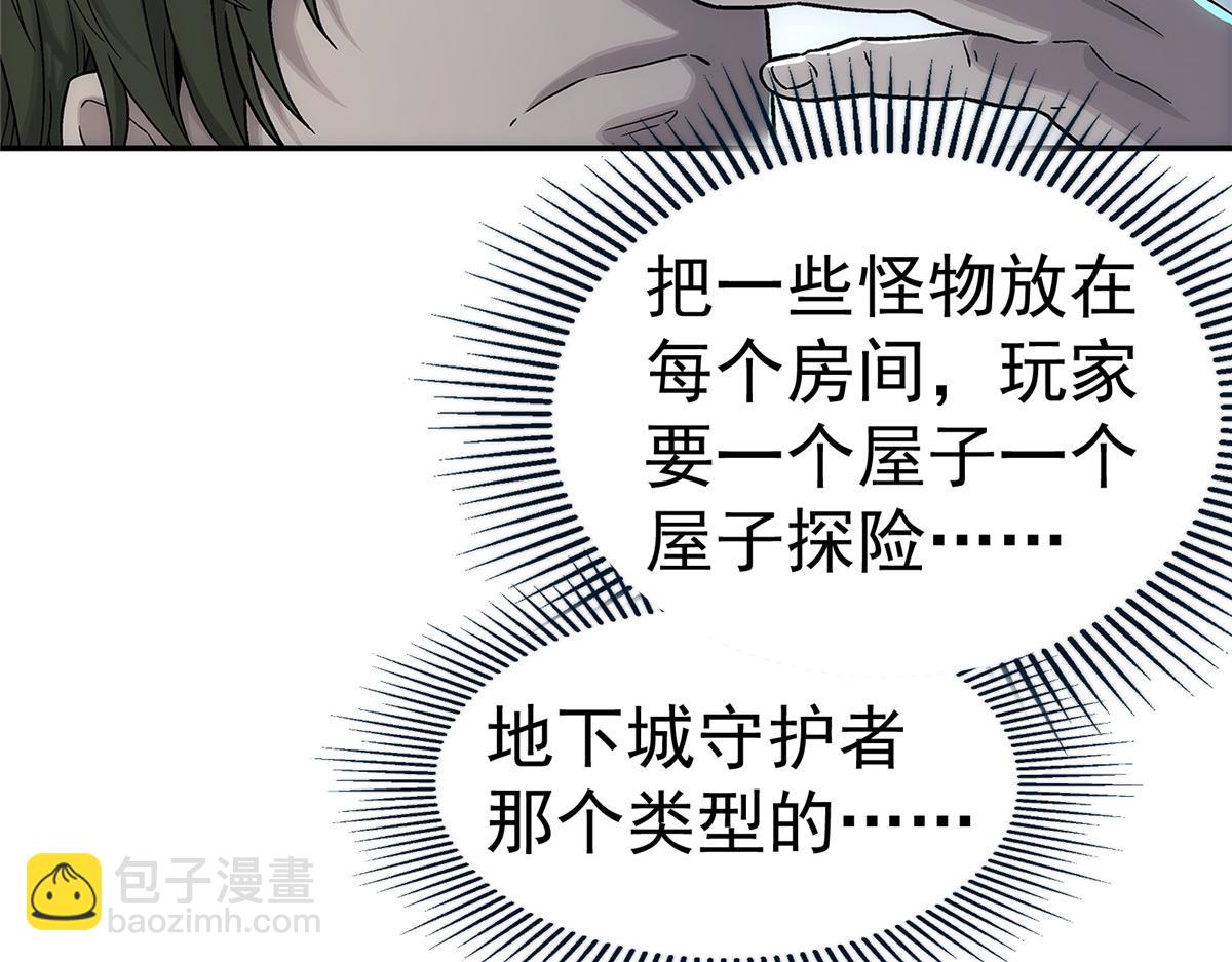 60 放置游戏(1/2)-第61话