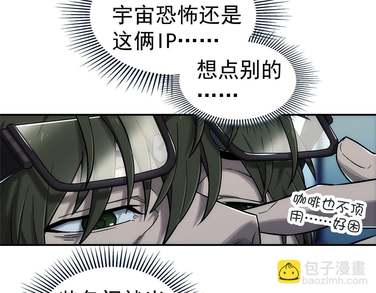 60 放置游戏(1/2)-第61话