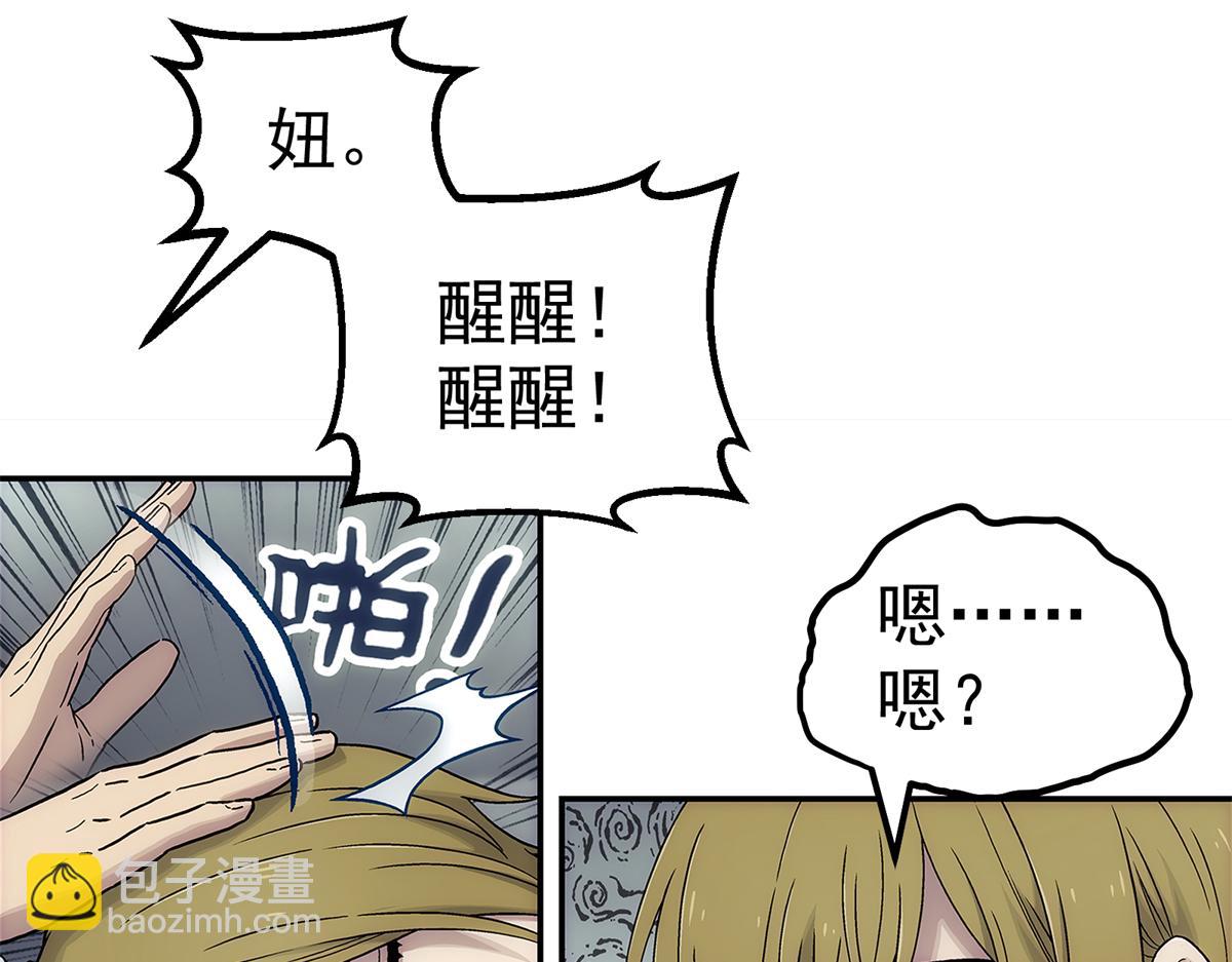 64 门里(1/2)-第65话