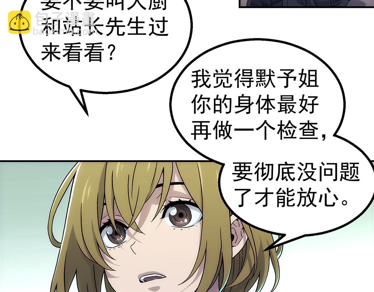 64 门里(1/2)-第65话