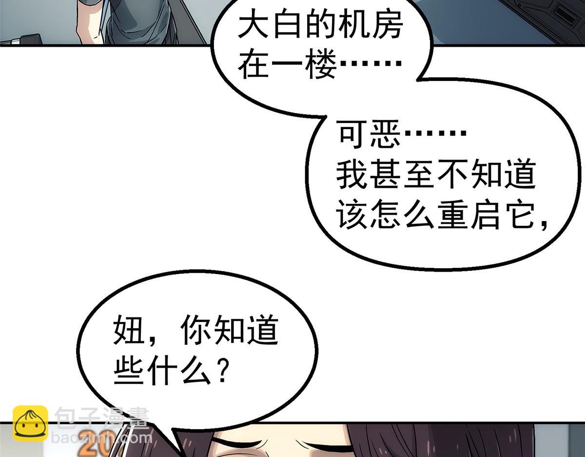 66 门(1/2)-第67话