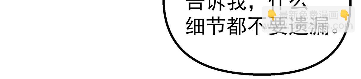 66 门(1/2)-第67话