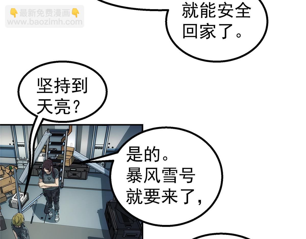 66 门(1/2)-第67话
