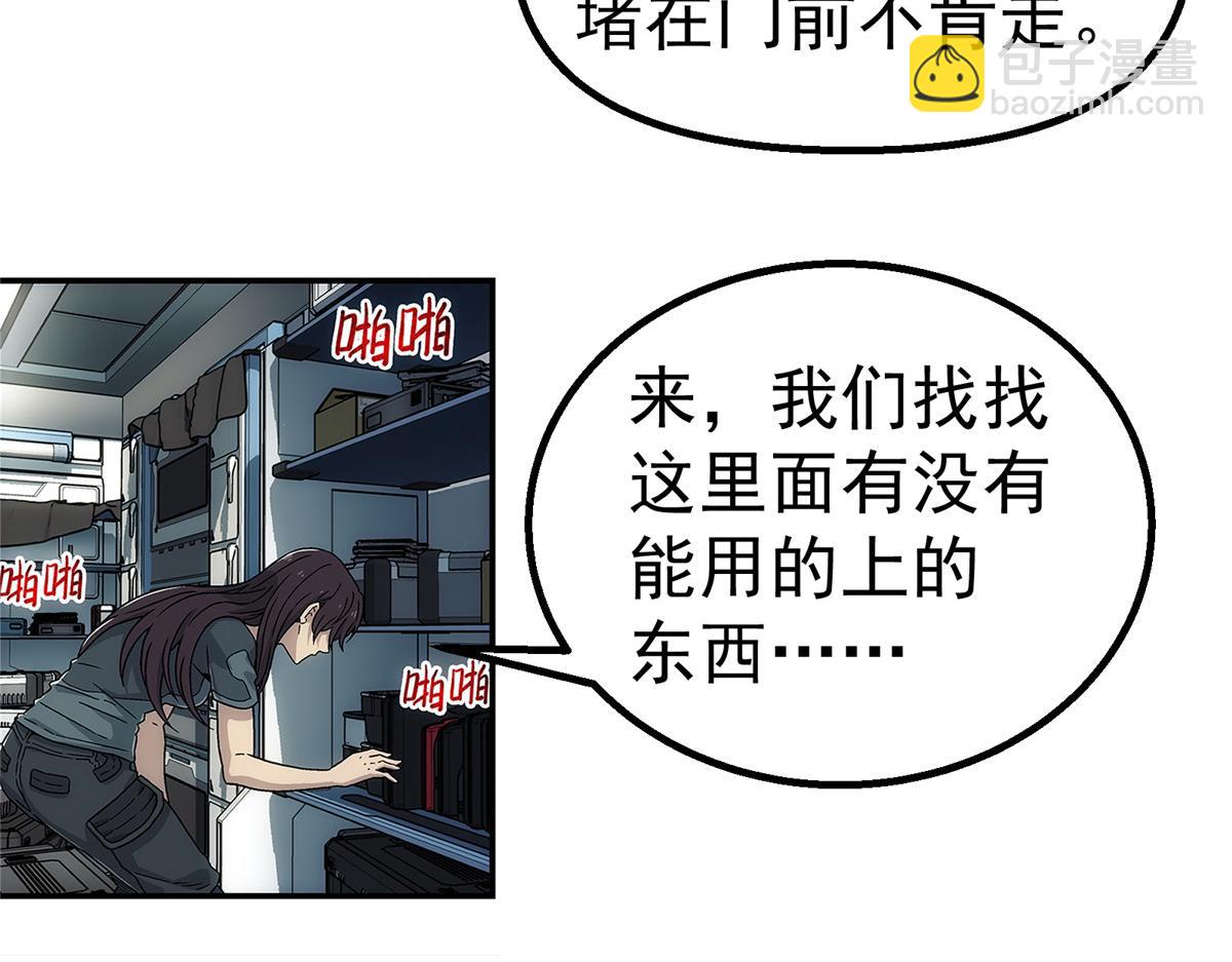 66 门(1/2)-第67话