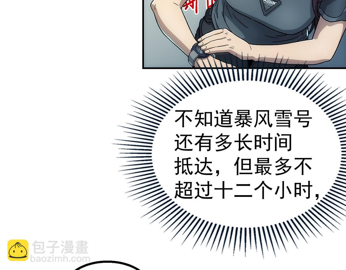 66 门(1/2)-第67话