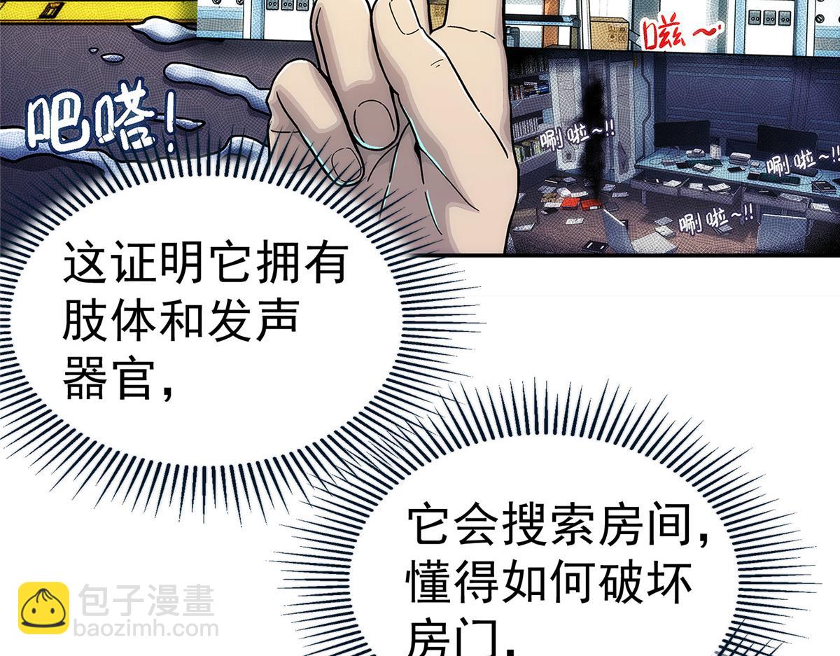 68 嘻嘻嘻(1/2)-第69话