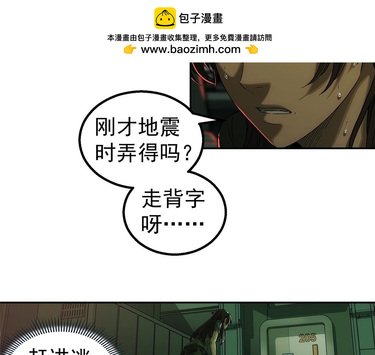 70 好久未见(1/2)-第71话
