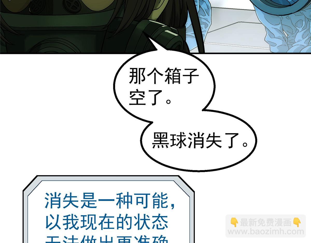 72 逃出去(1/3)-第73话
