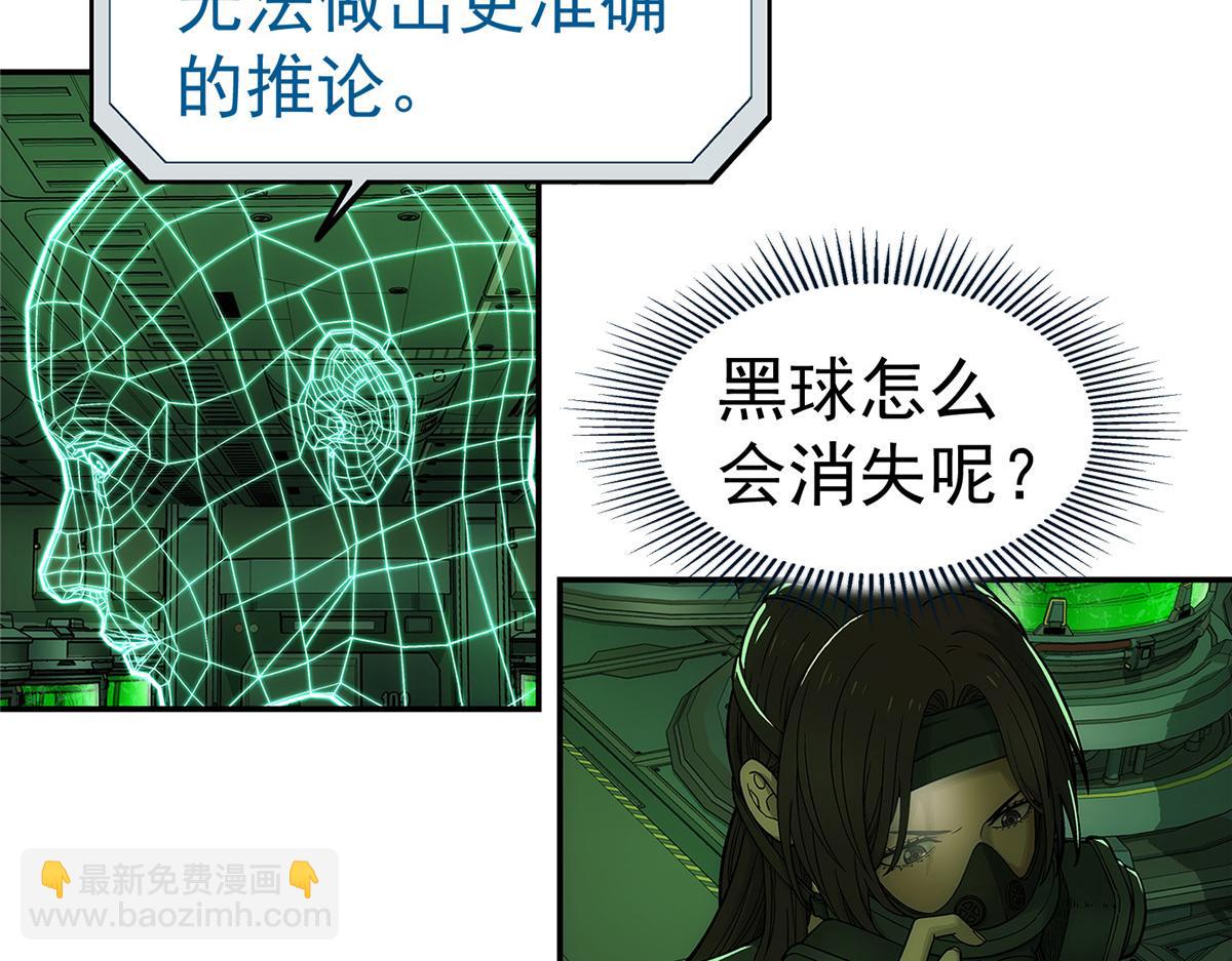 72 逃出去(1/3)-第73话