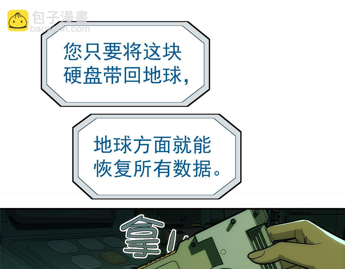 72 逃出去(1/3)-第73话
