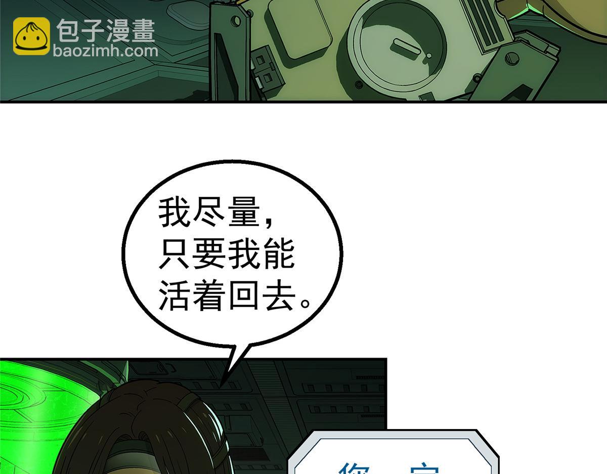 72 逃出去(1/3)-第73话