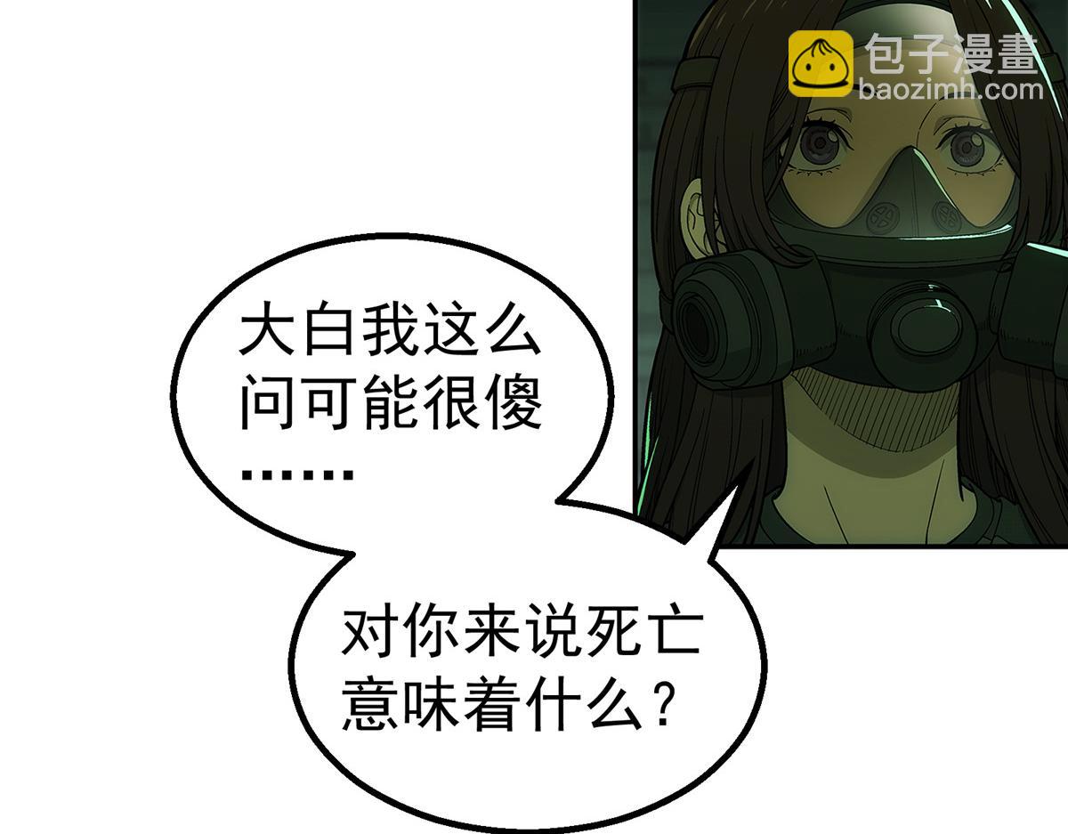72 逃出去(1/3)-第73话