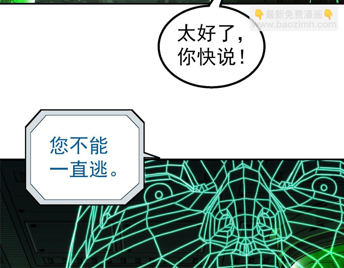 72 逃出去(1/3)-第73话