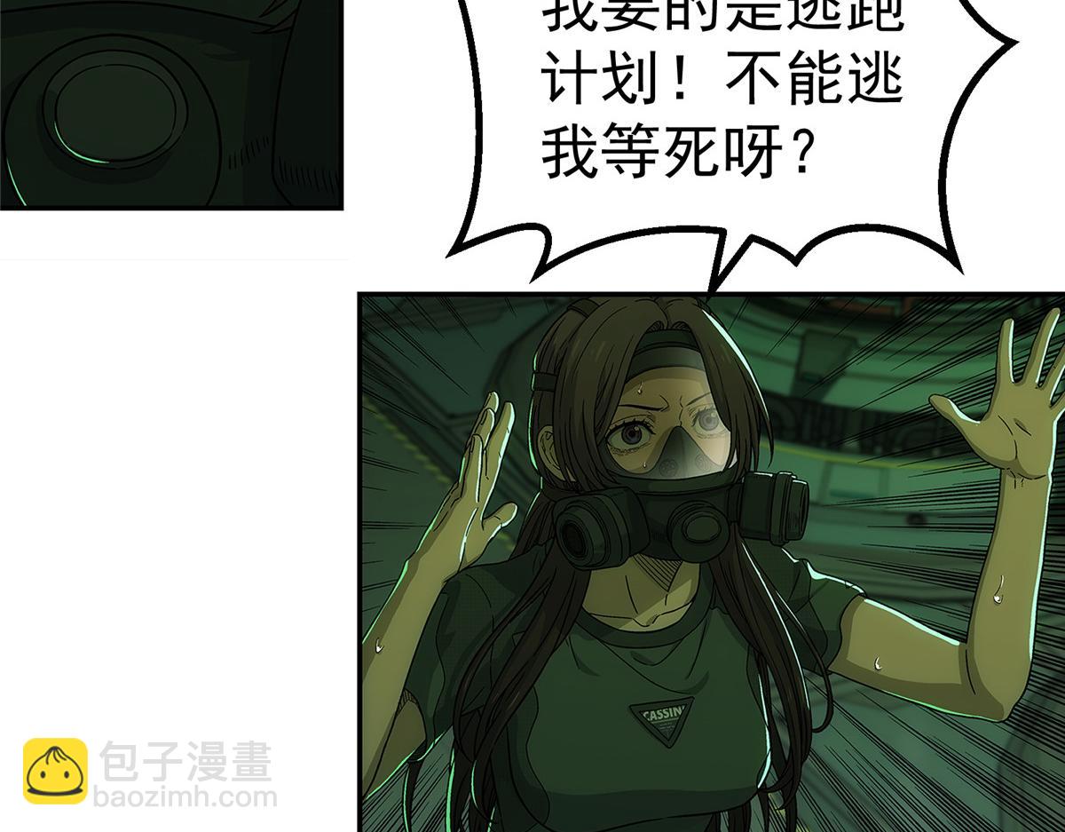 72 逃出去(1/3)-第73话