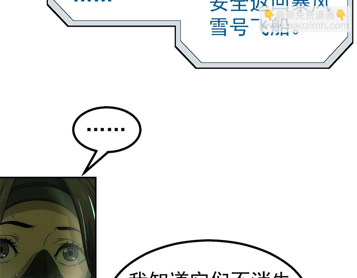 72 逃出去(1/3)-第73话