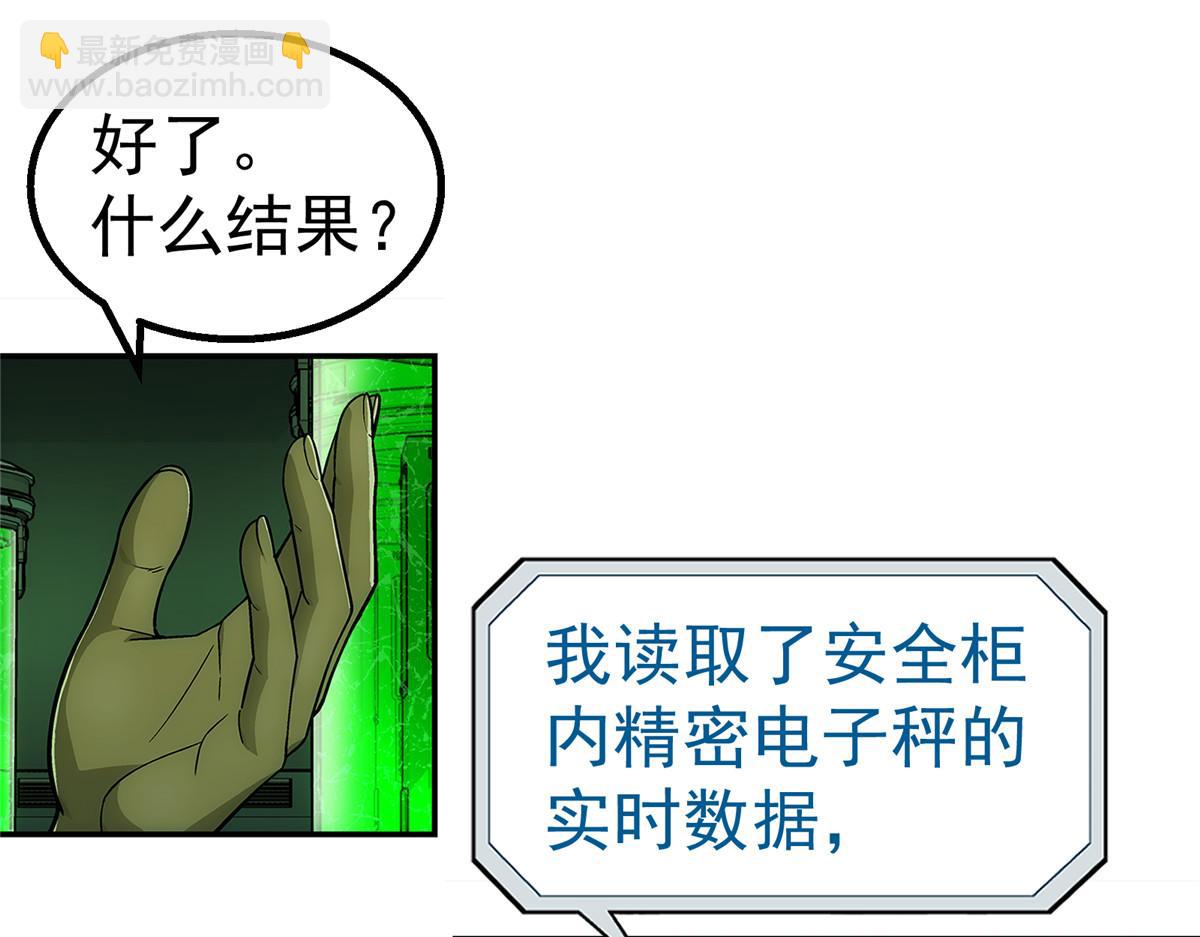 72 逃出去(1/3)-第73话