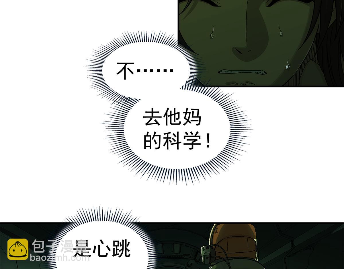 74 逃出(1/2)-第75话