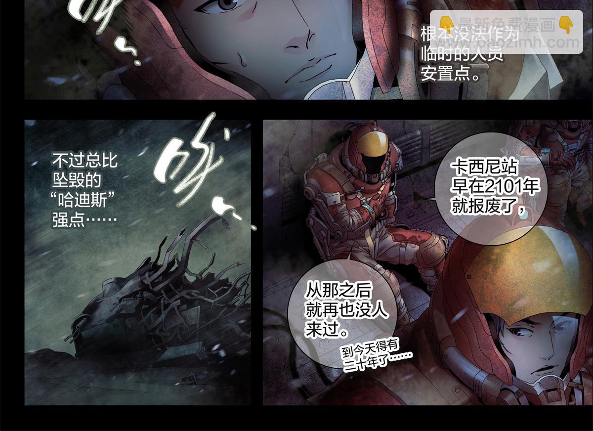 解谜篇01 卡西尼站的记录(1/2)-第77话