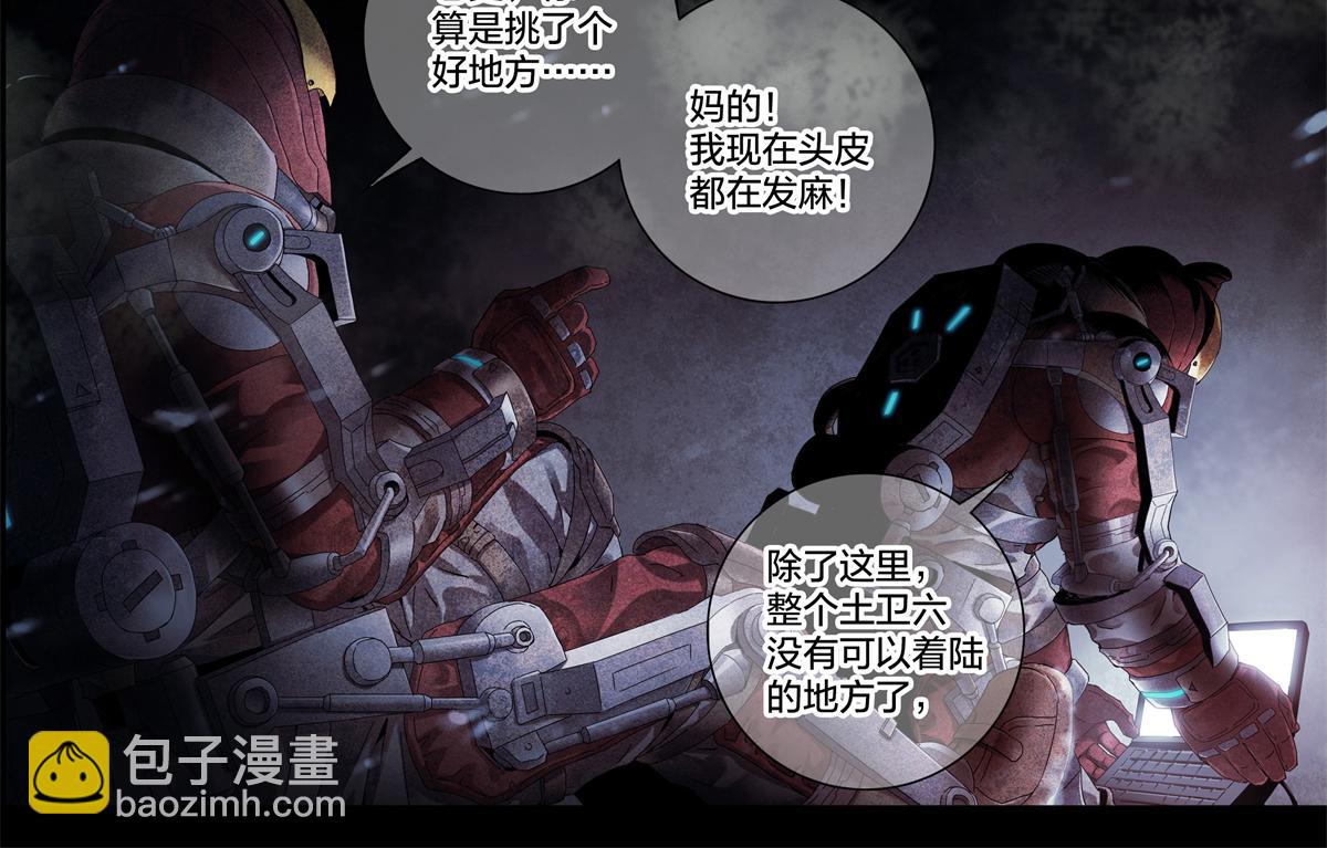 解谜篇01 卡西尼站的记录(1/2)-第77话