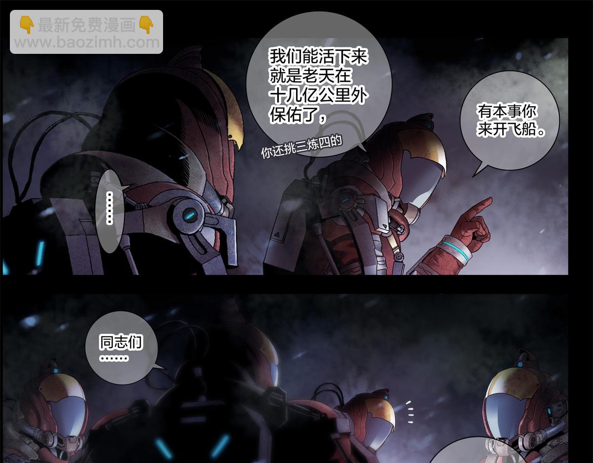 解谜篇01 卡西尼站的记录(1/2)-第77话