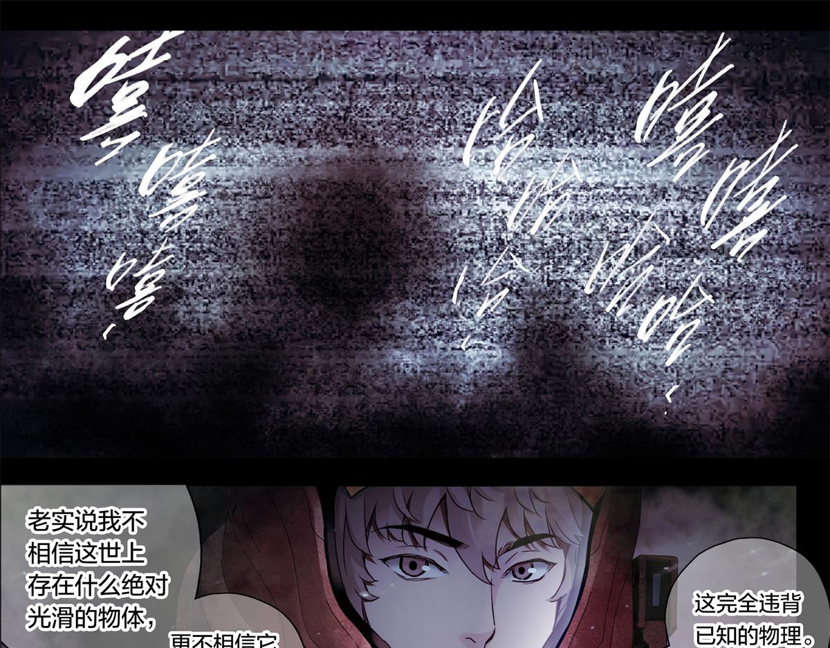 解谜篇01 卡西尼站的记录(1/2)-第77话