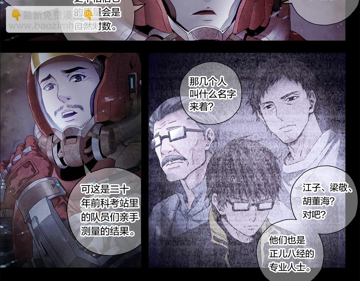 解谜篇01 卡西尼站的记录(1/2)-第77话