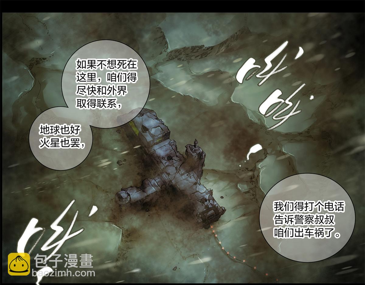 解谜篇01 卡西尼站的记录(1/2)-第77话