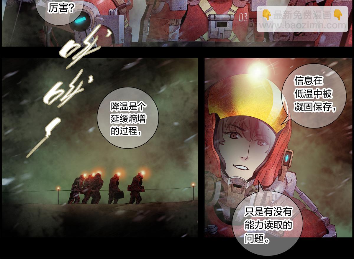 解谜篇01 卡西尼站的记录(1/2)-第77话