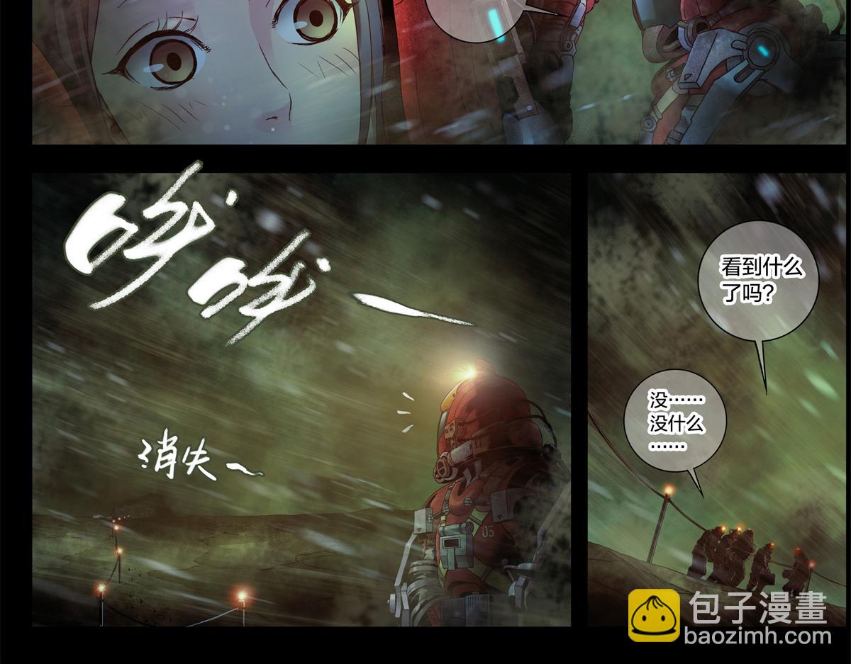 解谜篇01 卡西尼站的记录(1/2)-第77话