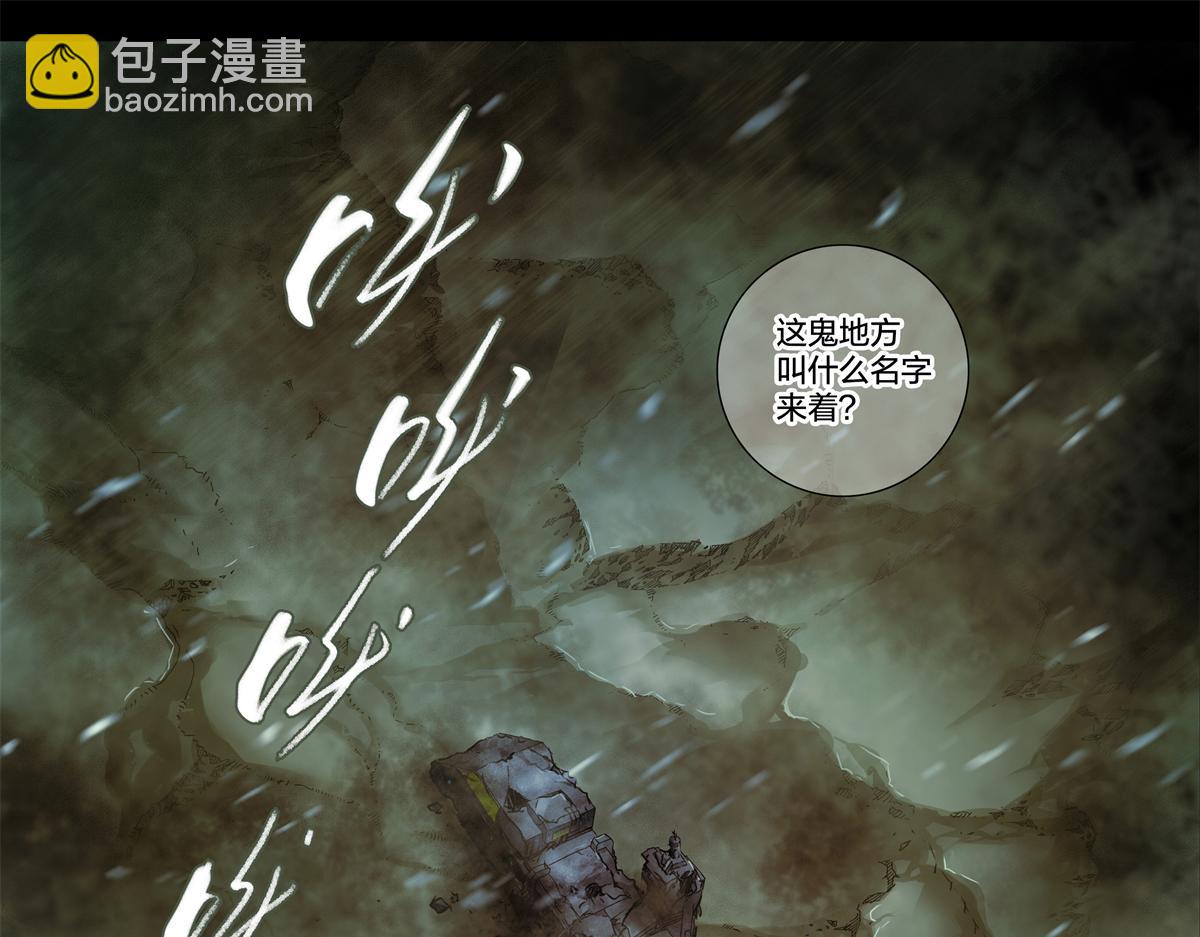 解谜篇01 卡西尼站的记录(1/2)-第77话