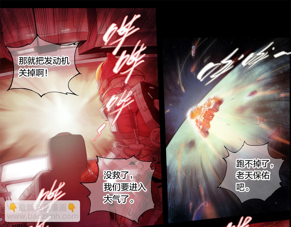 解谜篇03 坠毁-第79话