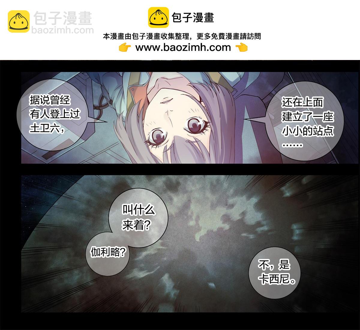 解谜篇03 坠毁-第79话