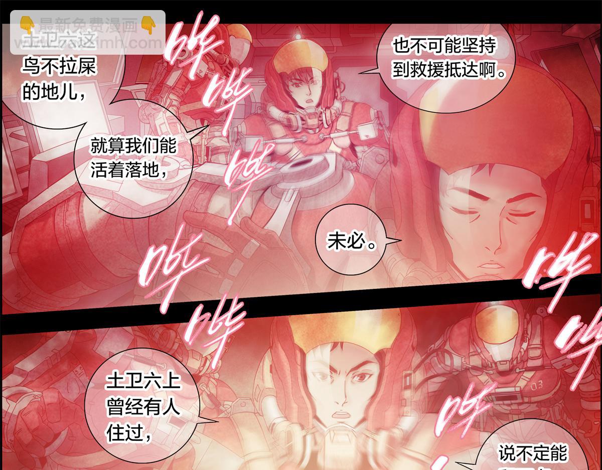 解谜篇03 坠毁-第79话