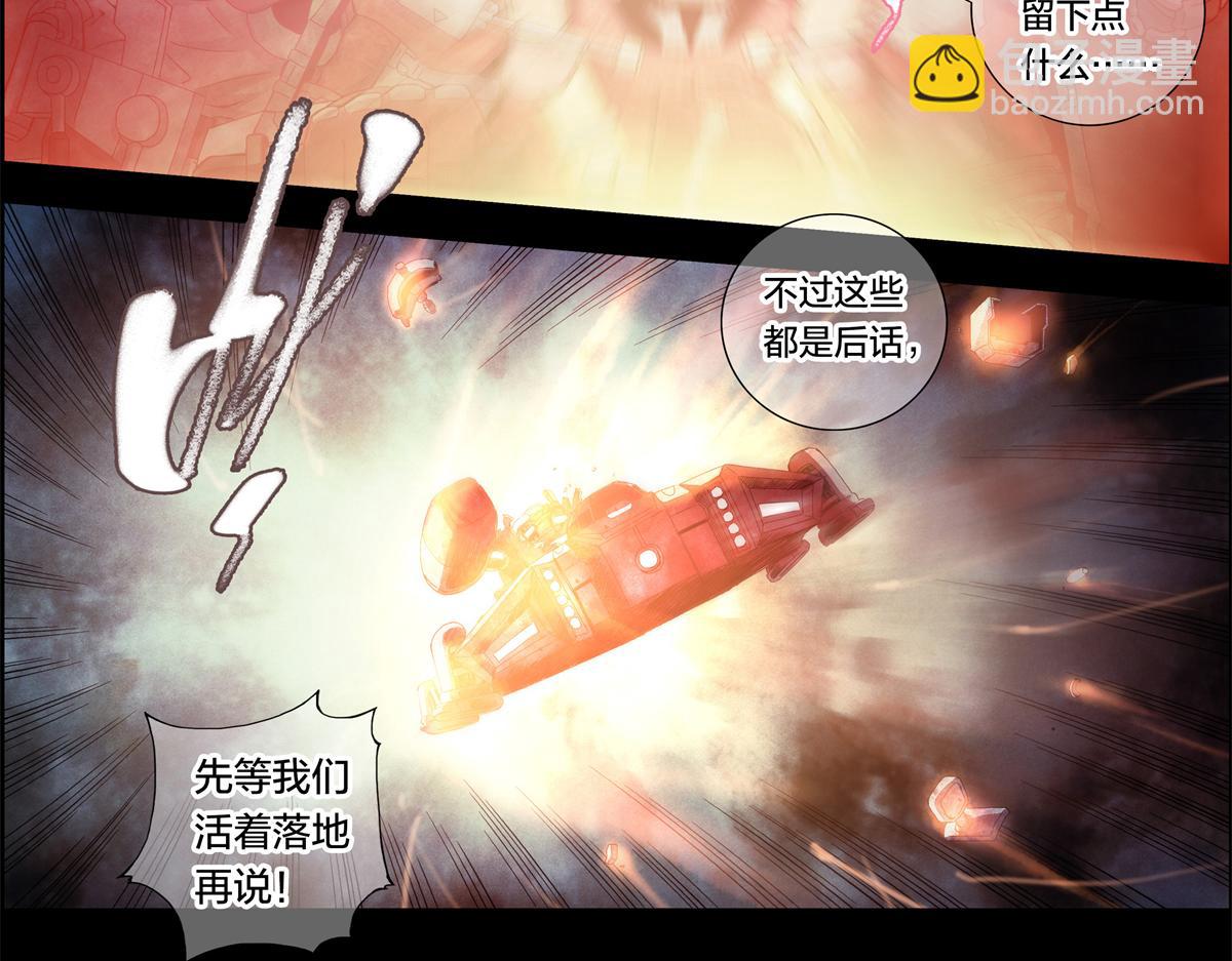 解谜篇03 坠毁-第79话