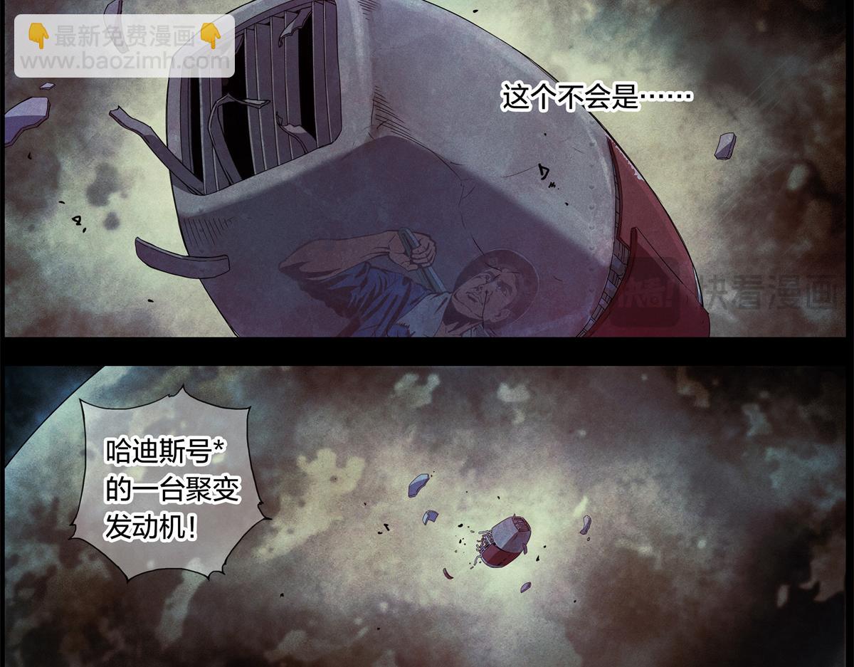 解谜篇03 坠毁-第79话