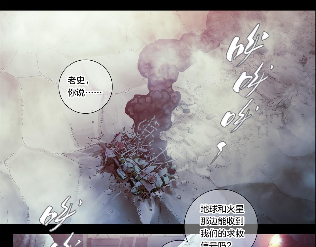 解谜篇05 很大很大-第81话