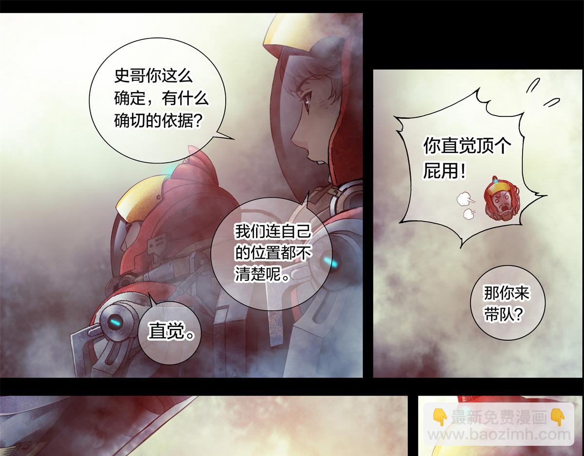 解谜篇05 很大很大-第81话