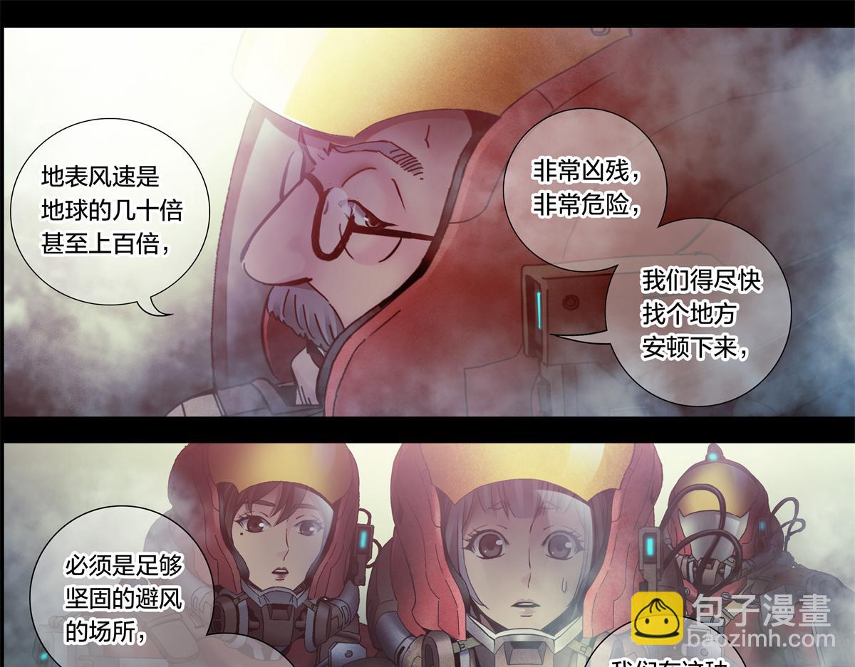 解谜篇05 很大很大-第81话