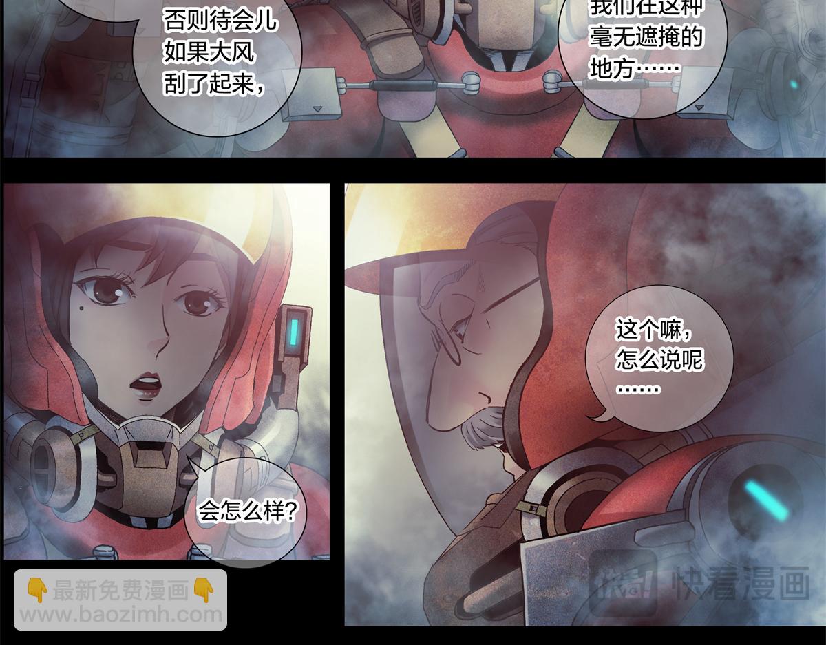 解谜篇05 很大很大-第81话