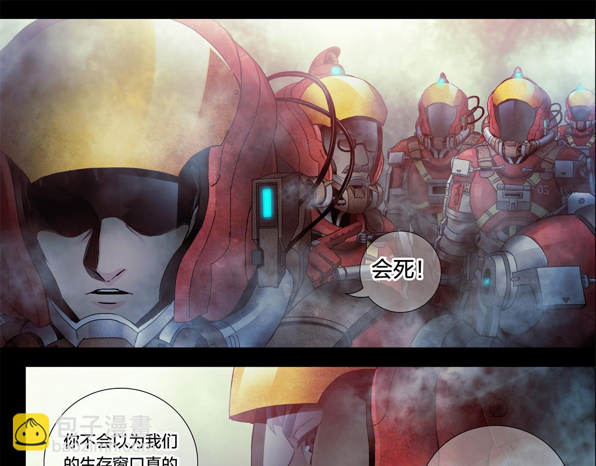 解谜篇05 很大很大-第81话