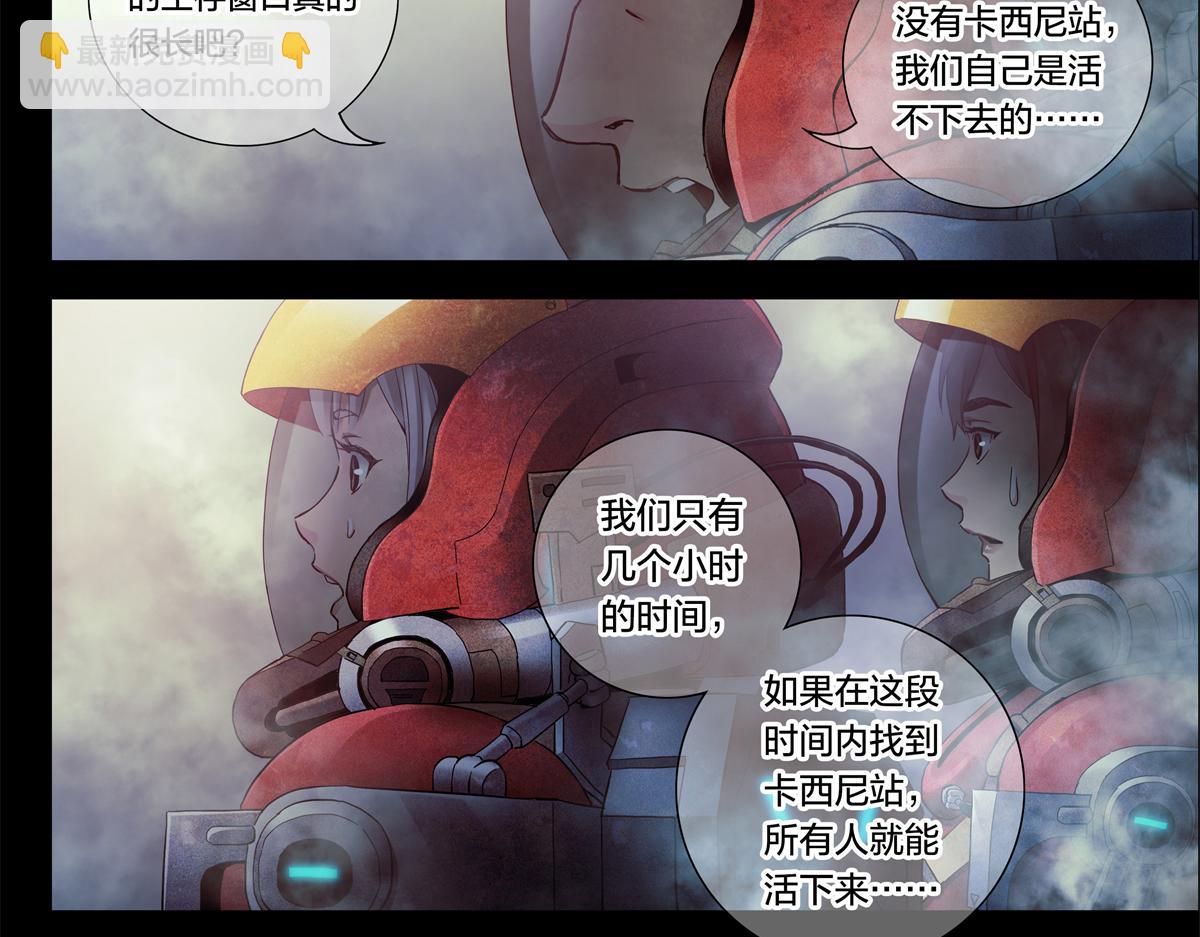 解谜篇05 很大很大-第81话