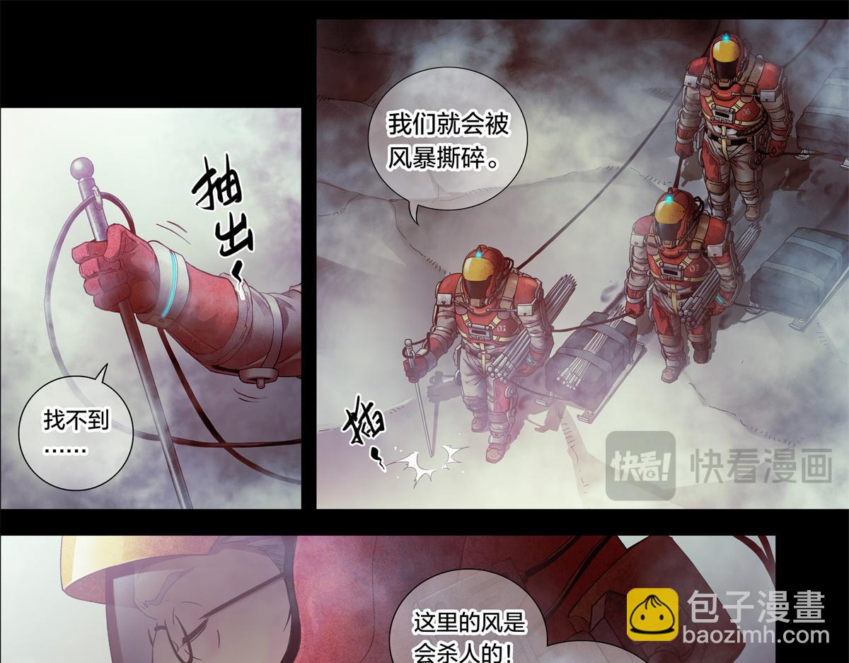 解谜篇05 很大很大-第81话