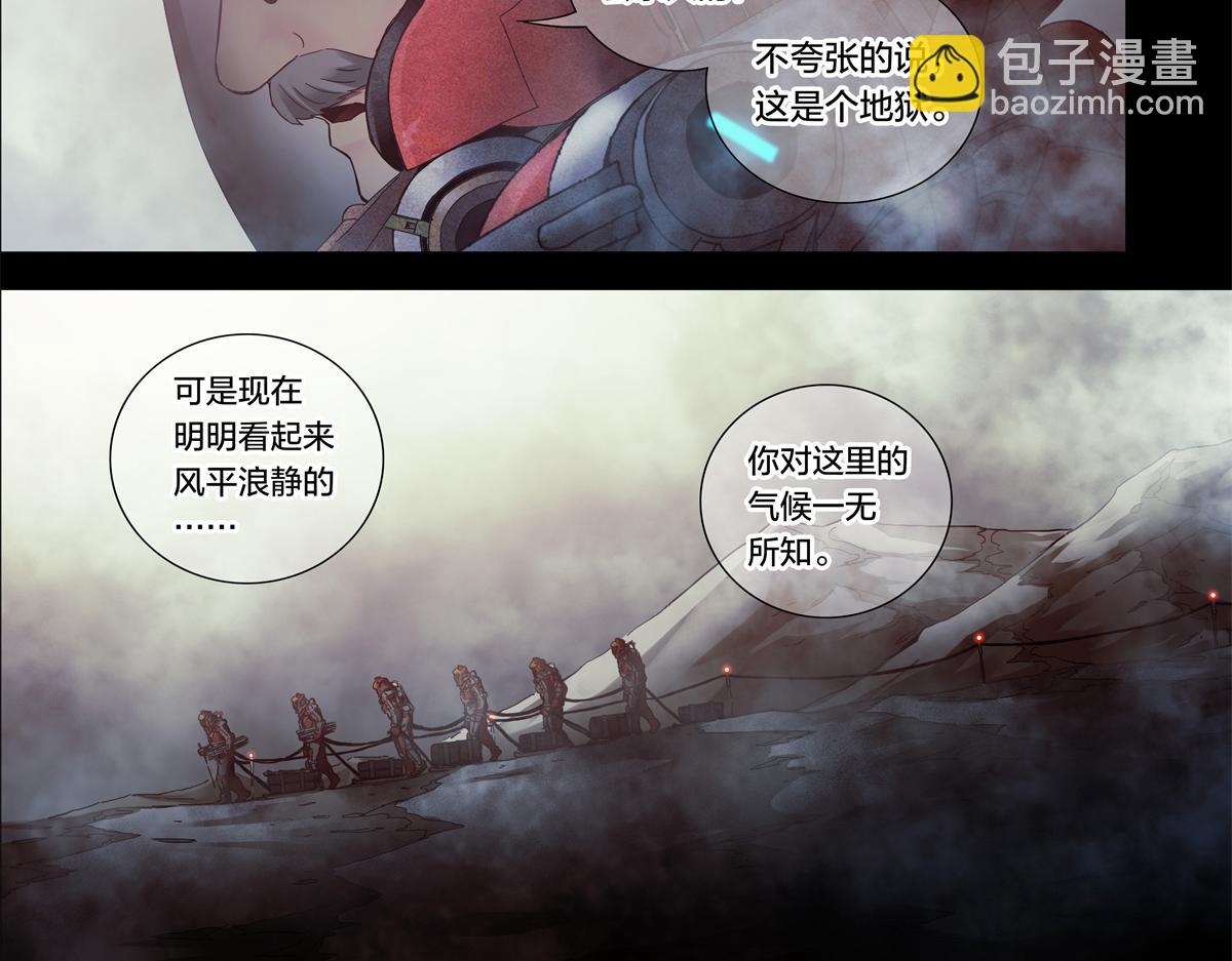 解谜篇05 很大很大-第81话