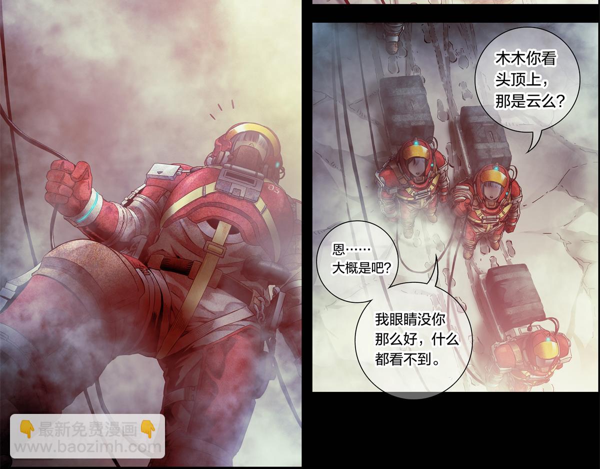 解谜篇05 很大很大-第81话