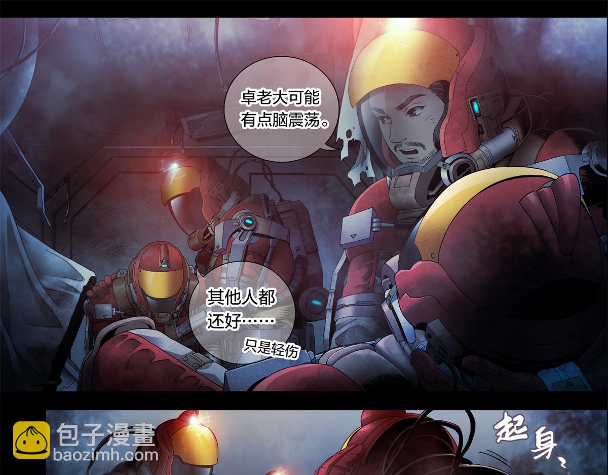 解谜篇05 很大很大-第81话