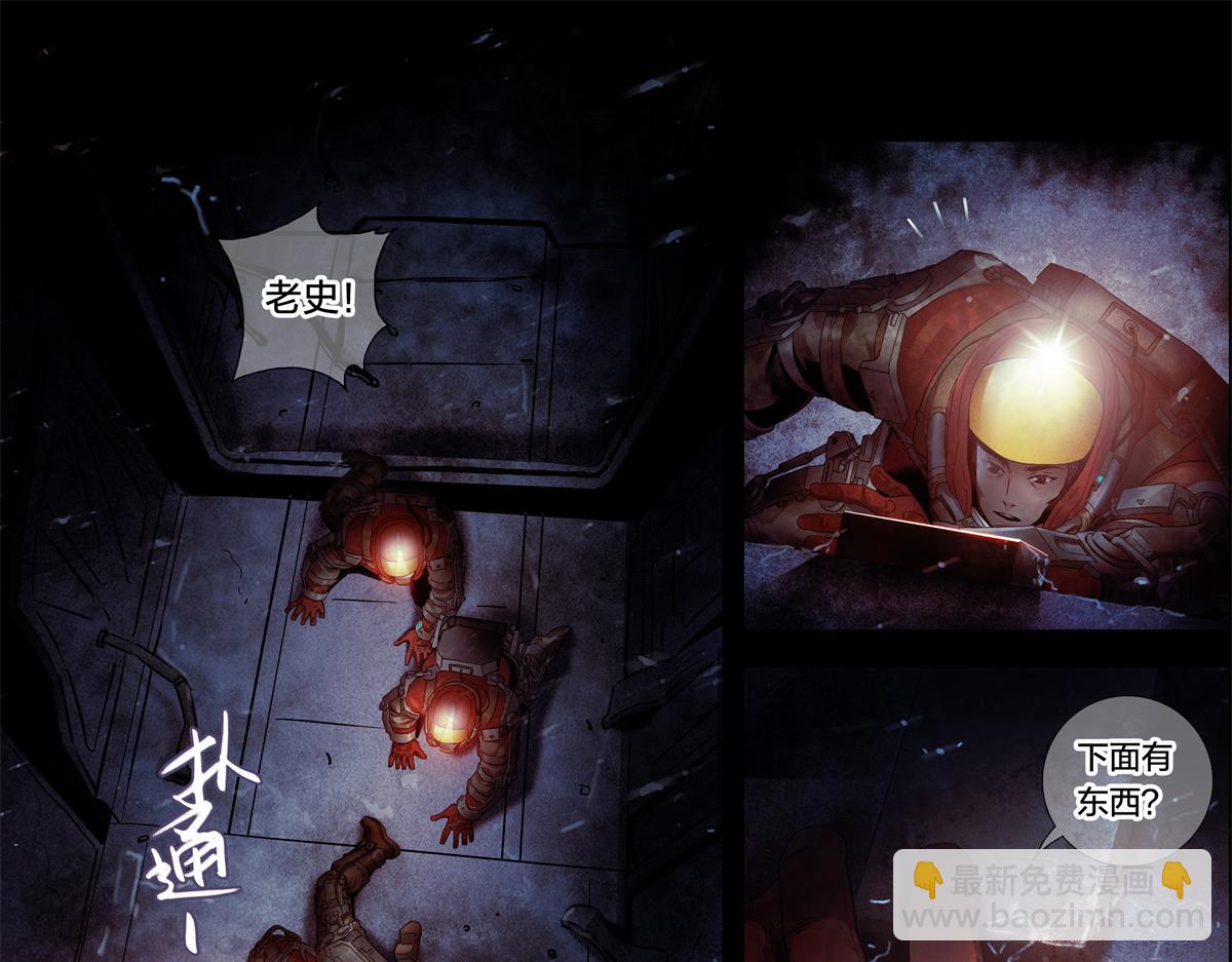 解谜篇07 硬盘-第83话