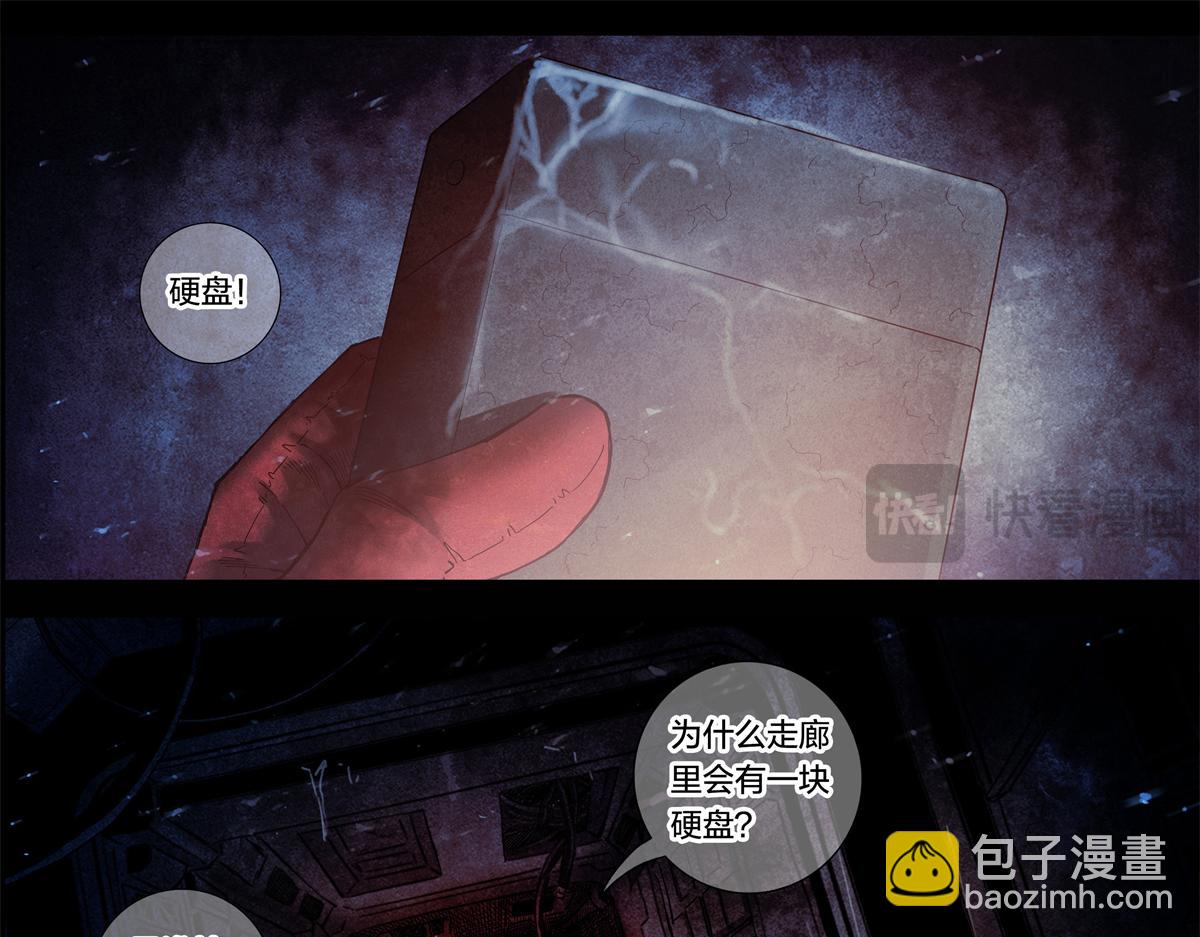 解谜篇07 硬盘-第83话