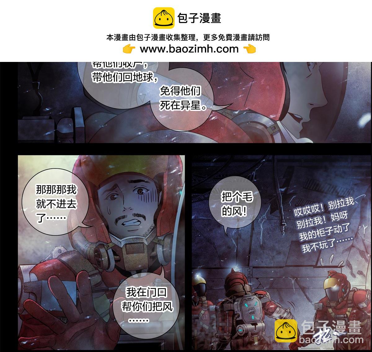 解谜篇07 硬盘-第83话