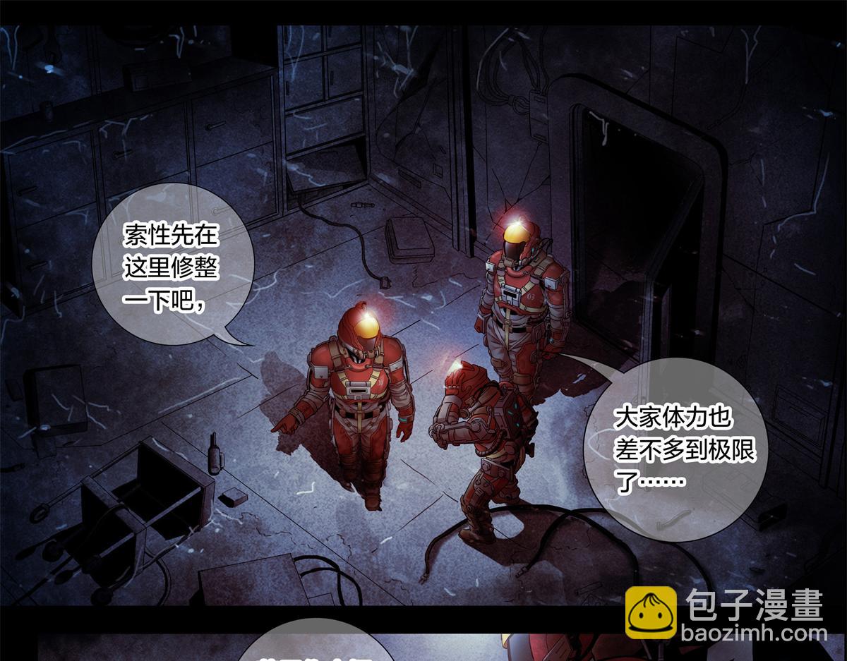 解谜篇07 硬盘-第83话