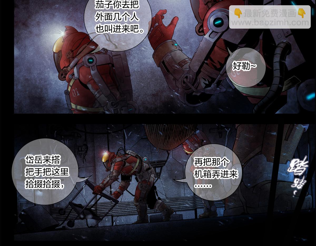 解谜篇07 硬盘-第83话